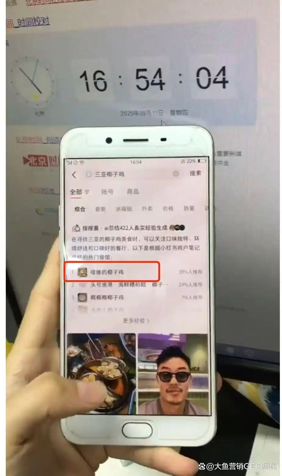 汕尾小红书ai优化排名